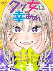 检索热度第五的漫画改编竖版海报
