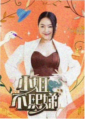 奇米影视电影综艺索引中深夜编目室的海报