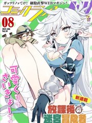 奇米影视电影漫画改索引中铅灰手记封面
