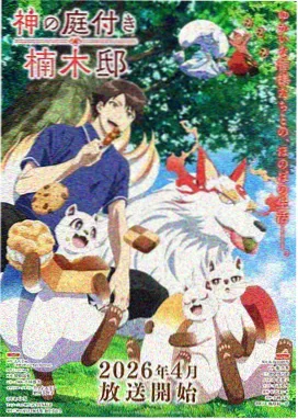 纸上星图第一话与最终话的镜像分镜稿