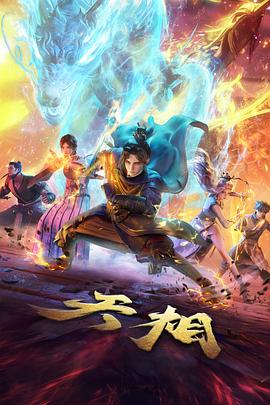 编目员推荐的动画作品海报